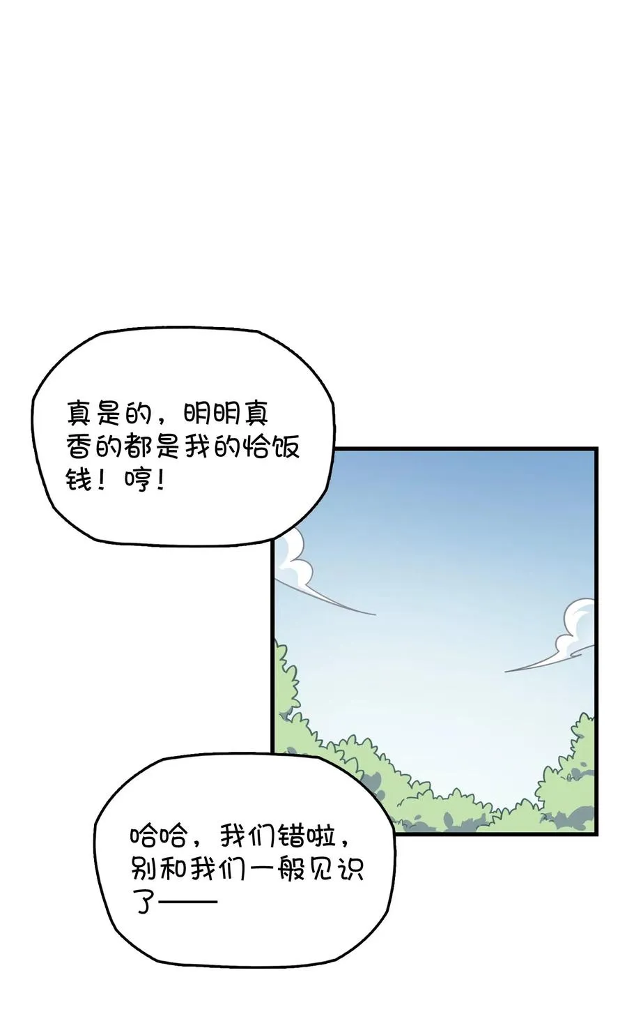 063 新的线索？ 第27页