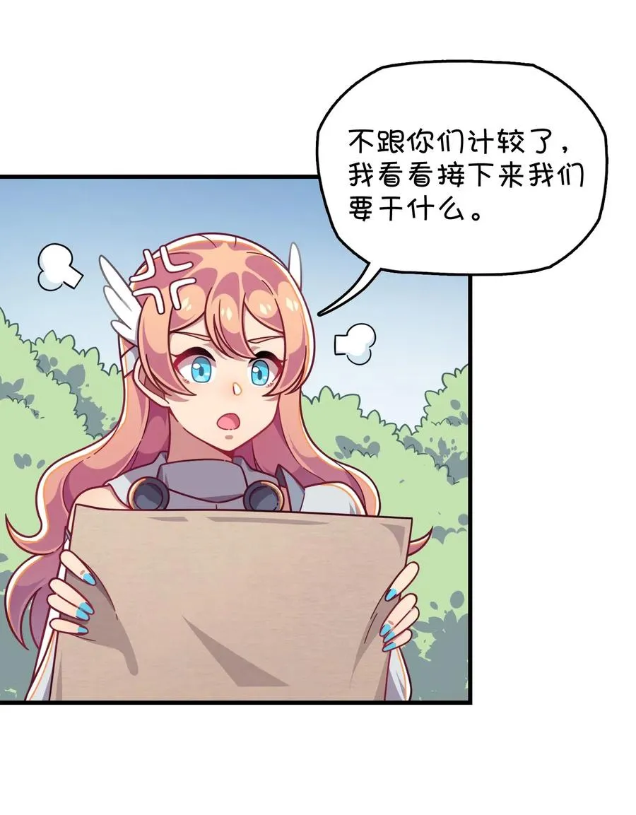 063 新的线索？ 第28页