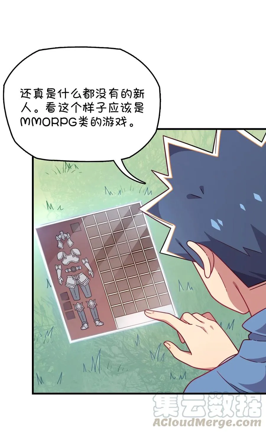 063 新的线索？ 第29页