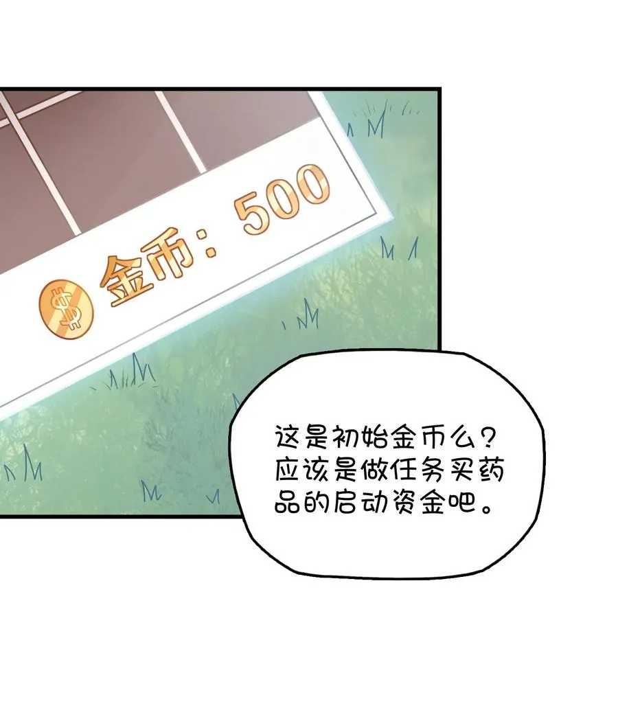 063 新的线索？ 第30页