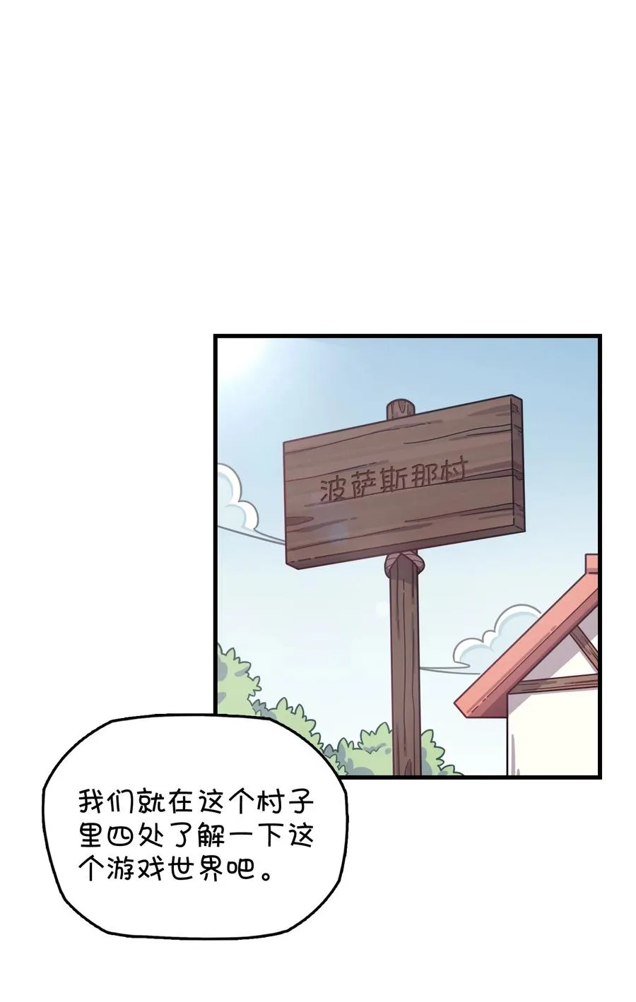 063 新的线索？ 第32页