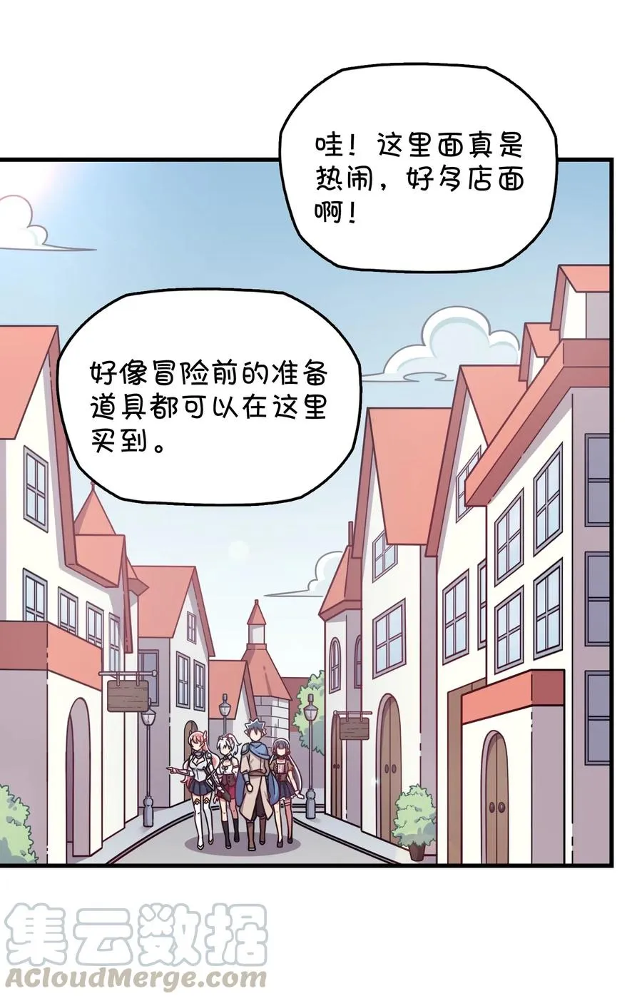 063 新的线索？ 第33页