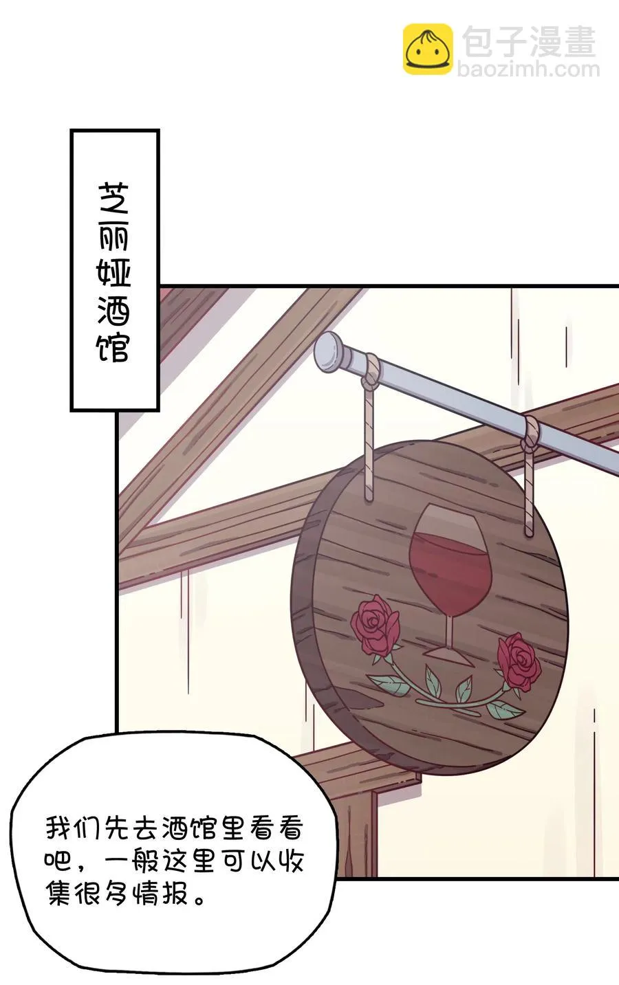063 新的线索？ 第34页