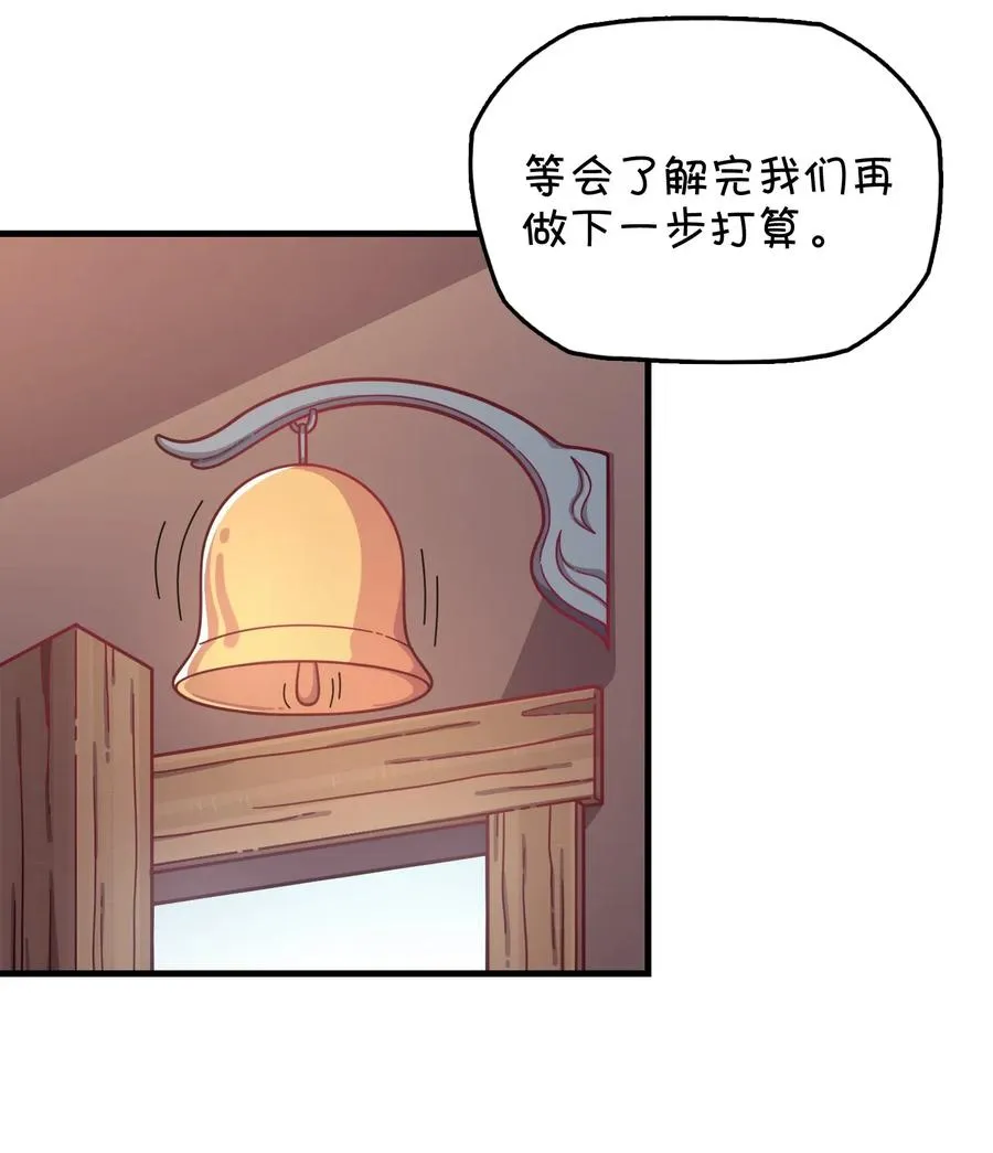 063 新的线索？ 第35页