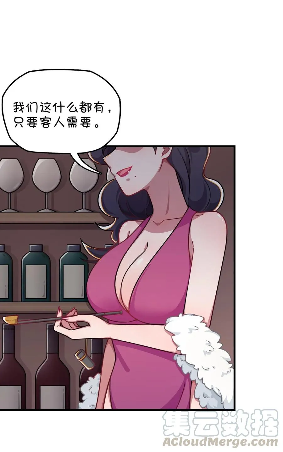063 新的线索？ 第37页