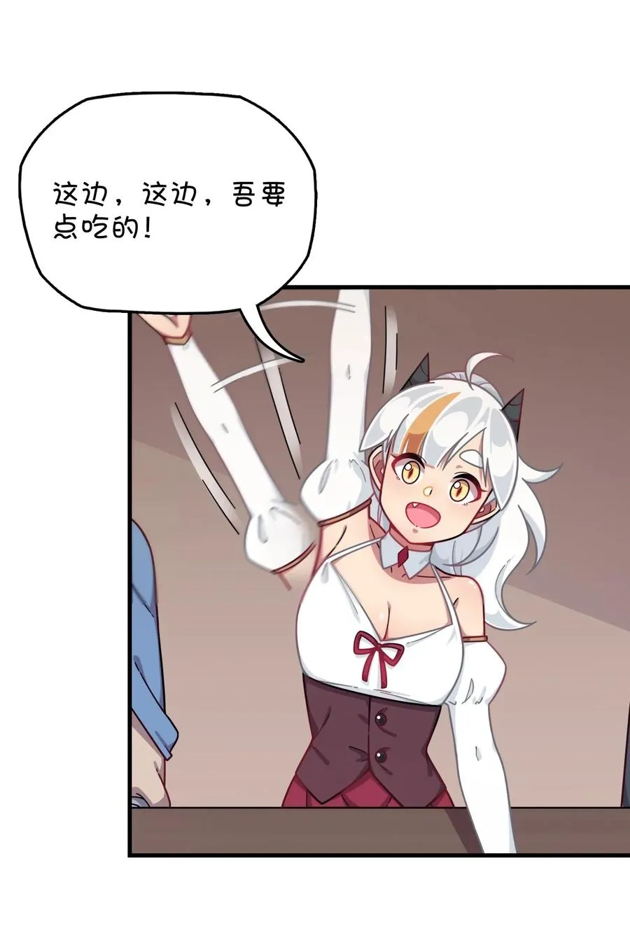 063 新的线索？ 第38页