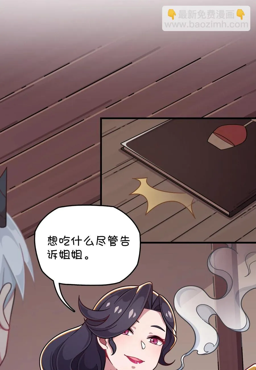 063 新的线索？ 第40页