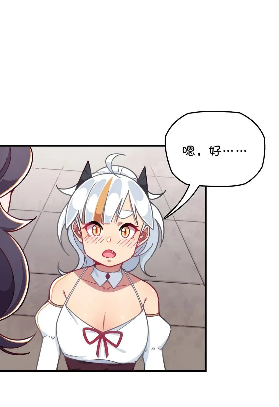 063 新的线索？ 第42页