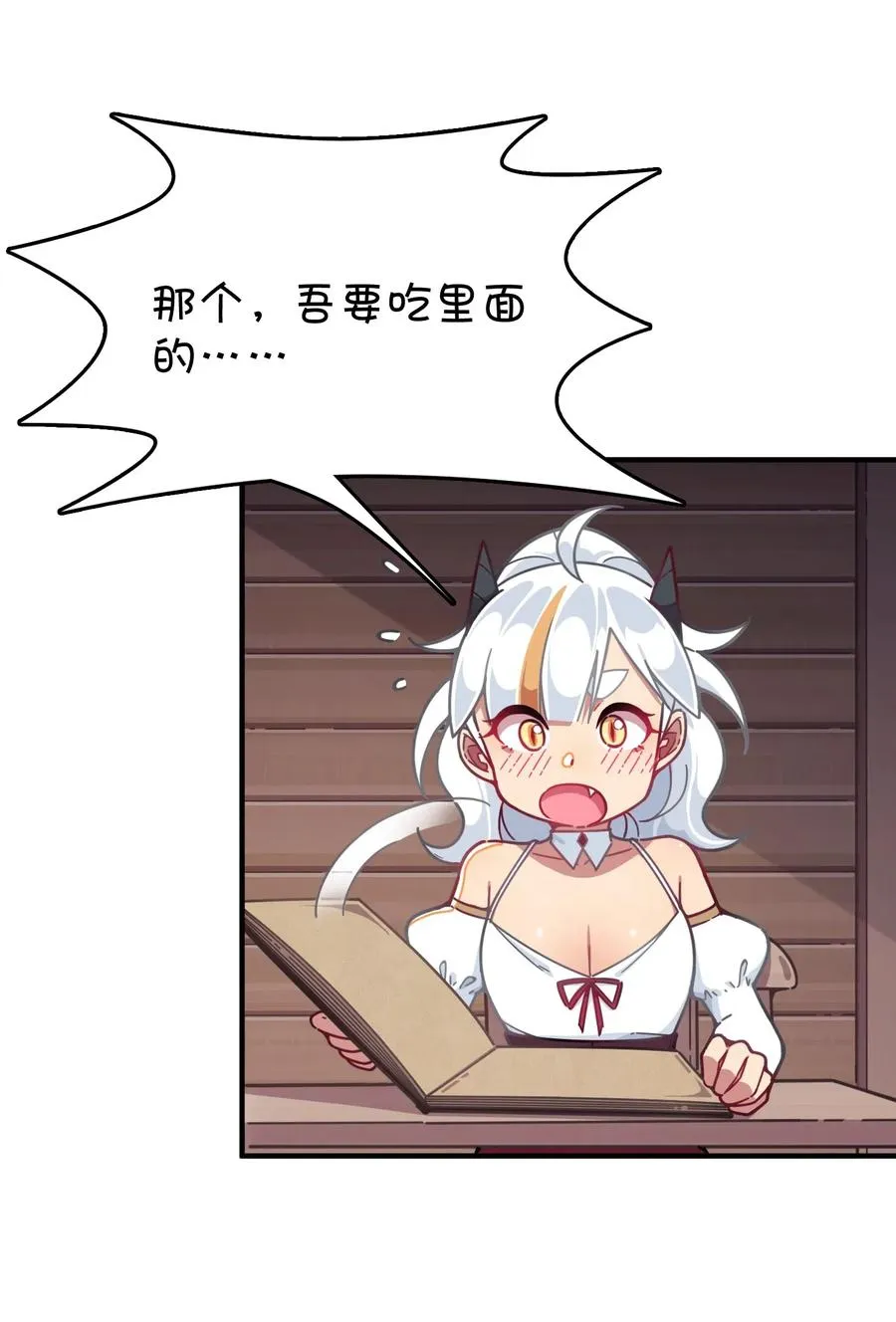 063 新的线索？ 第43页