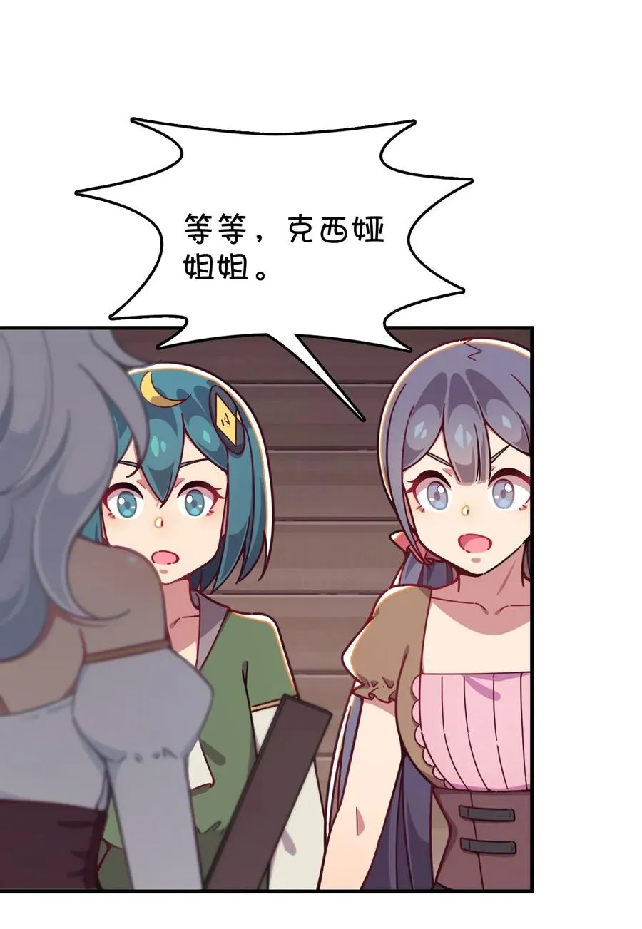 063 新的线索？ 第44页