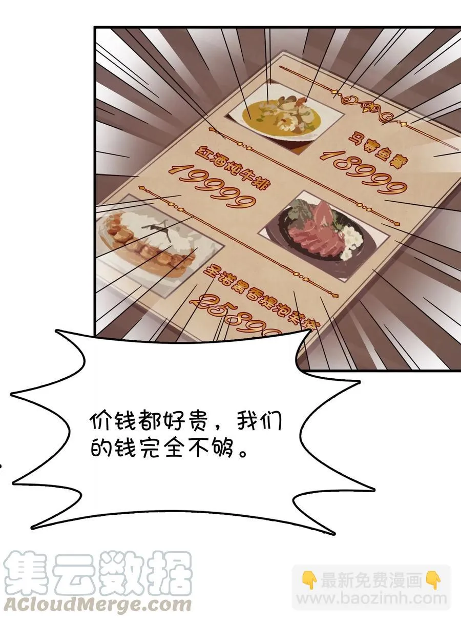 063 新的线索？ 第45页