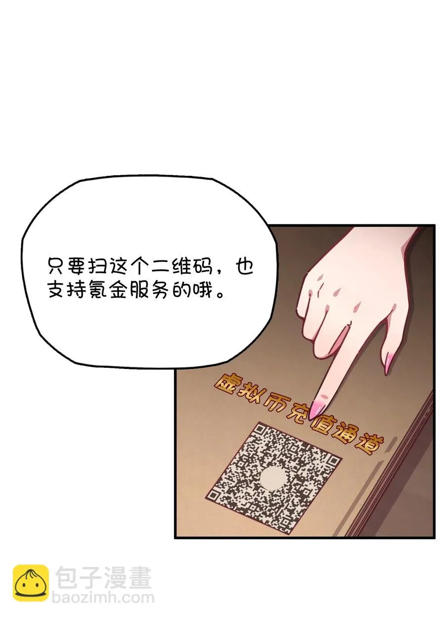 063 新的线索？ 第47页