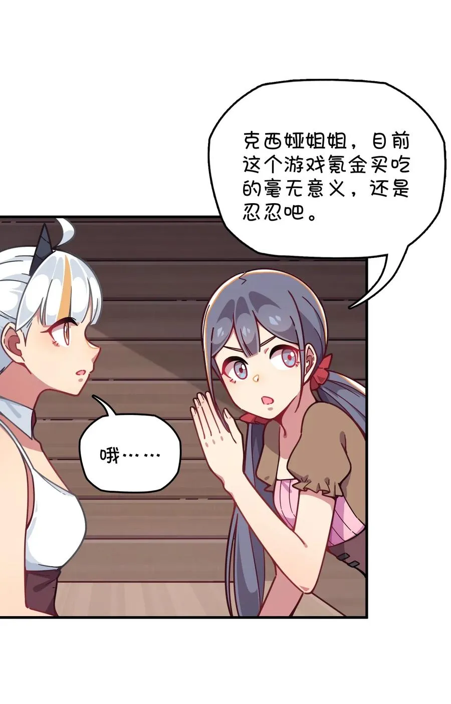 063 新的线索？ 第48页