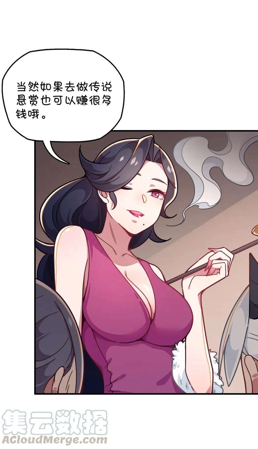 063 新的线索？ 第49页