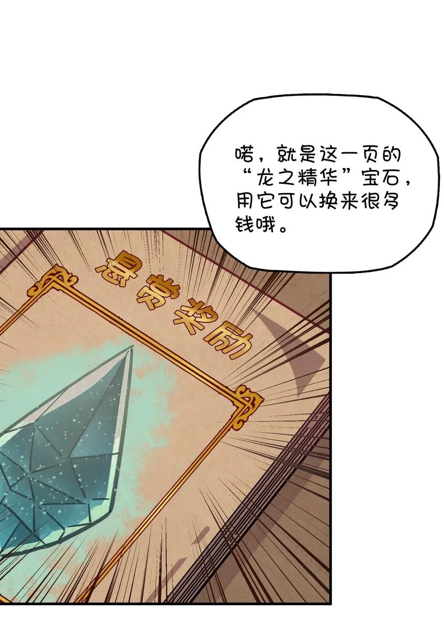 063 新的线索？ 第50页
