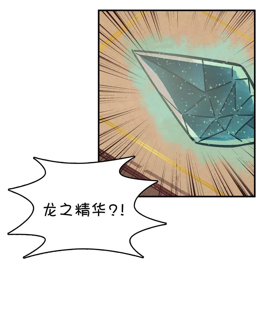 063 新的线索？ 第51页