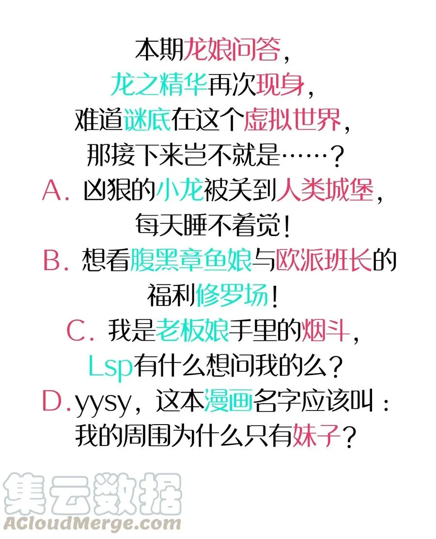 063 新的线索？ 第53页