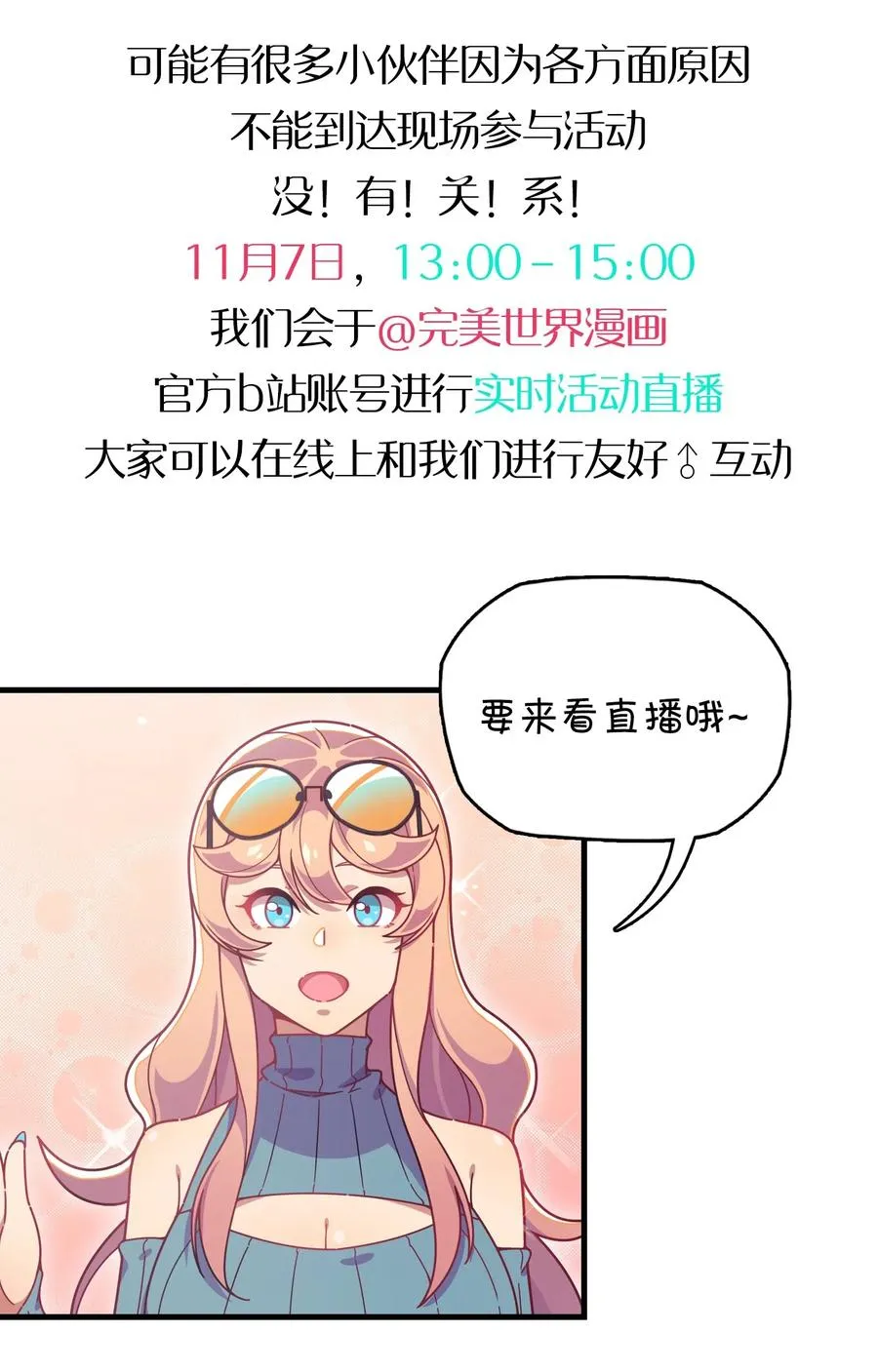 063 新的线索？ 第60页
