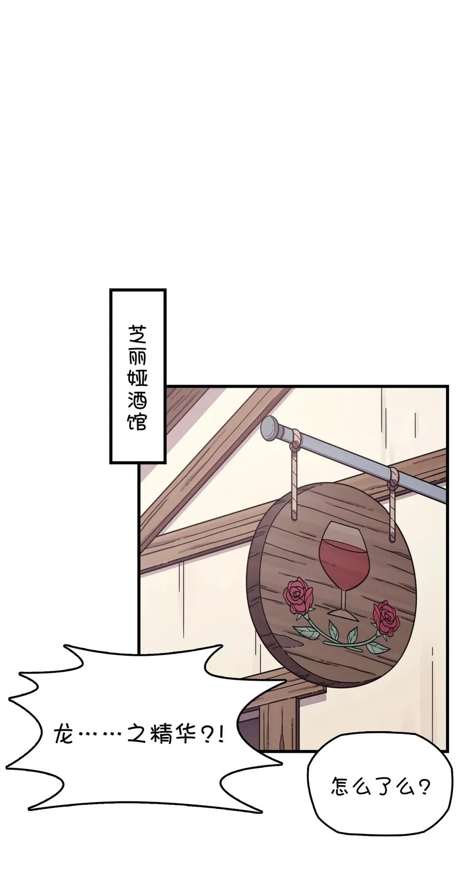 064 龙之墓地 第3页