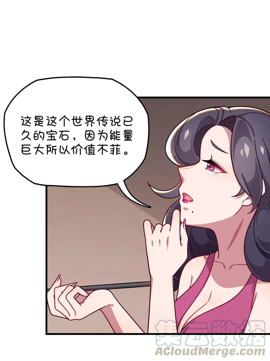 064 龙之墓地 第5页