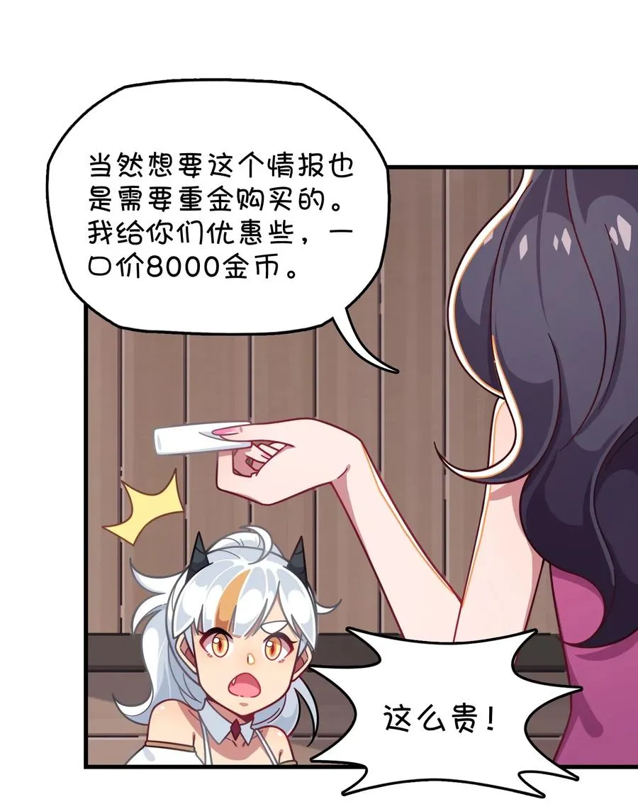 064 龙之墓地 第7页