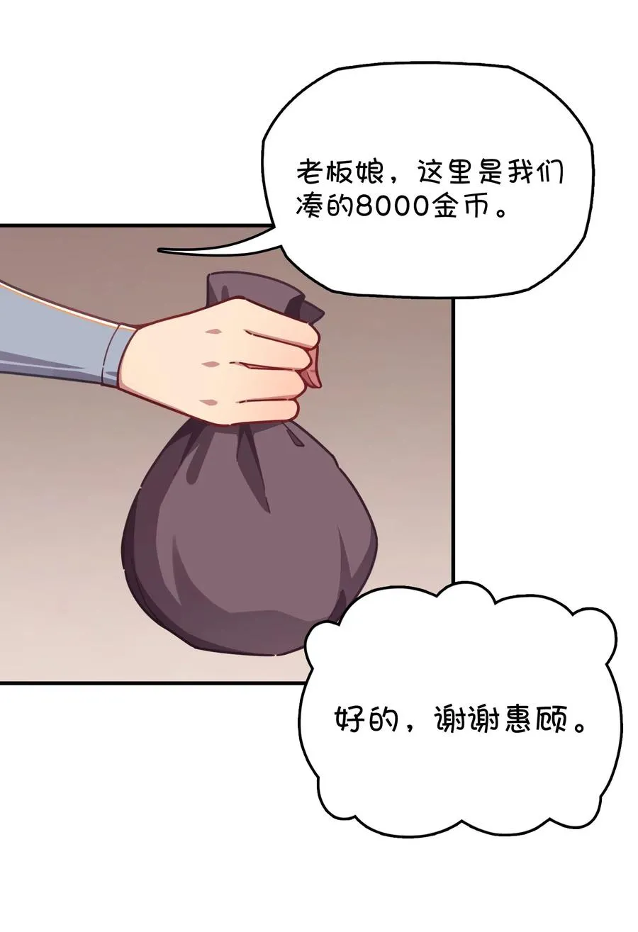 064 龙之墓地 第10页