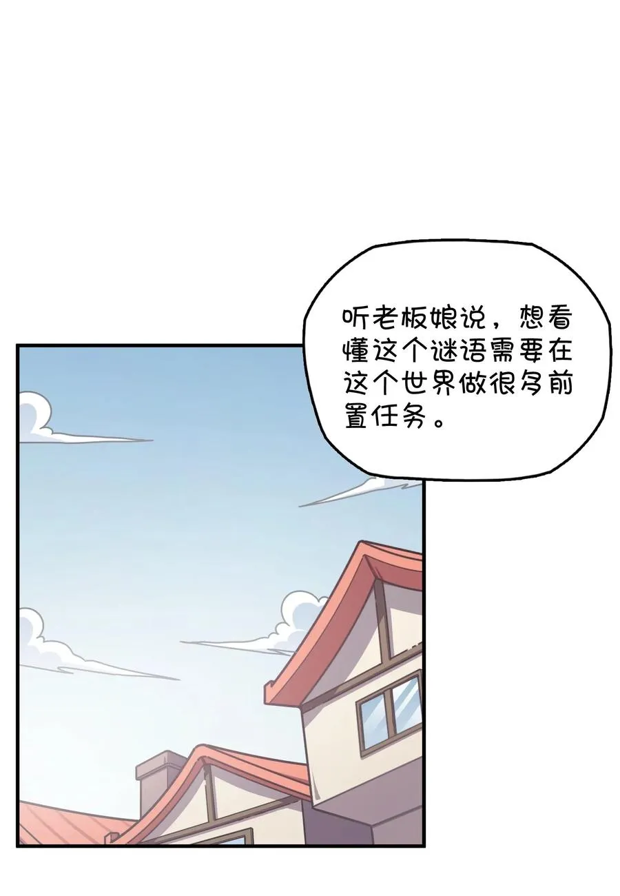 064 龙之墓地 第12页