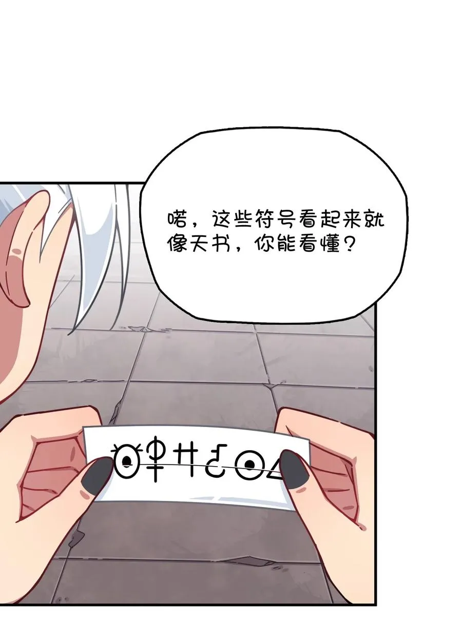 064 龙之墓地 第14页