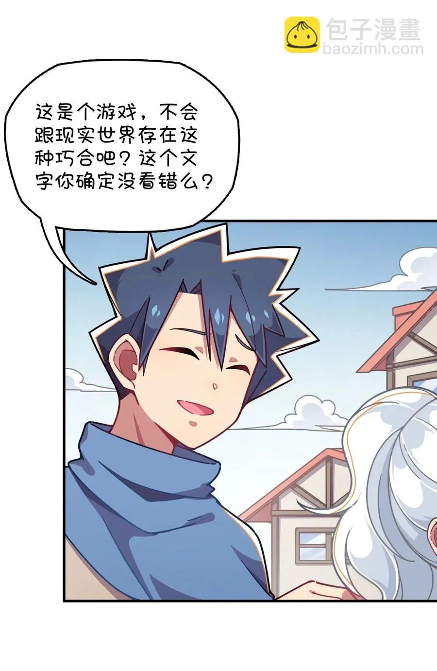 064 龙之墓地 第19页