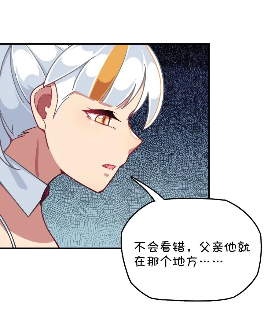 064 龙之墓地 第20页