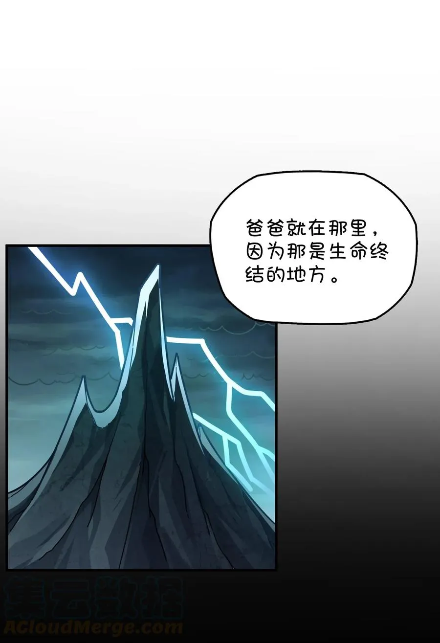 064 龙之墓地 第25页