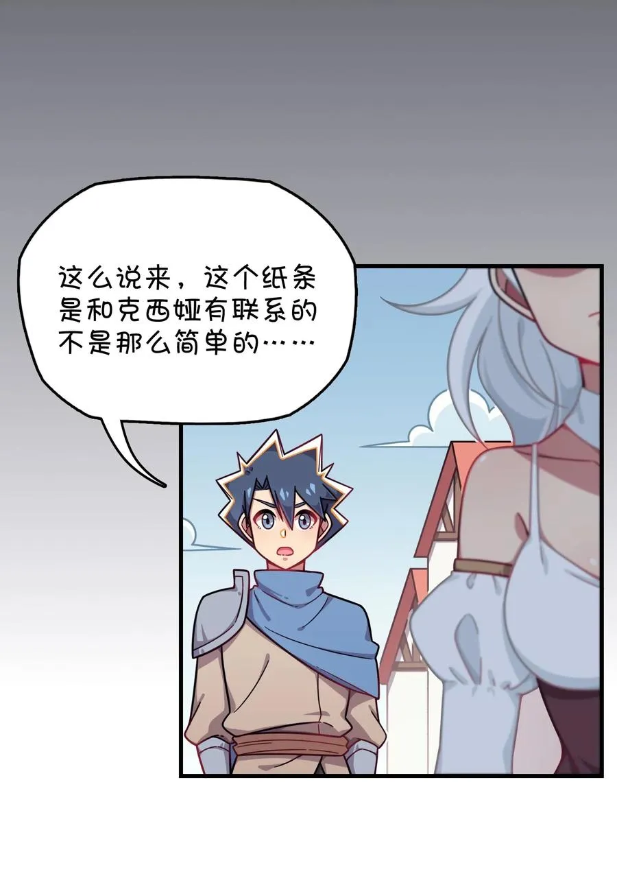 064 龙之墓地 第30页