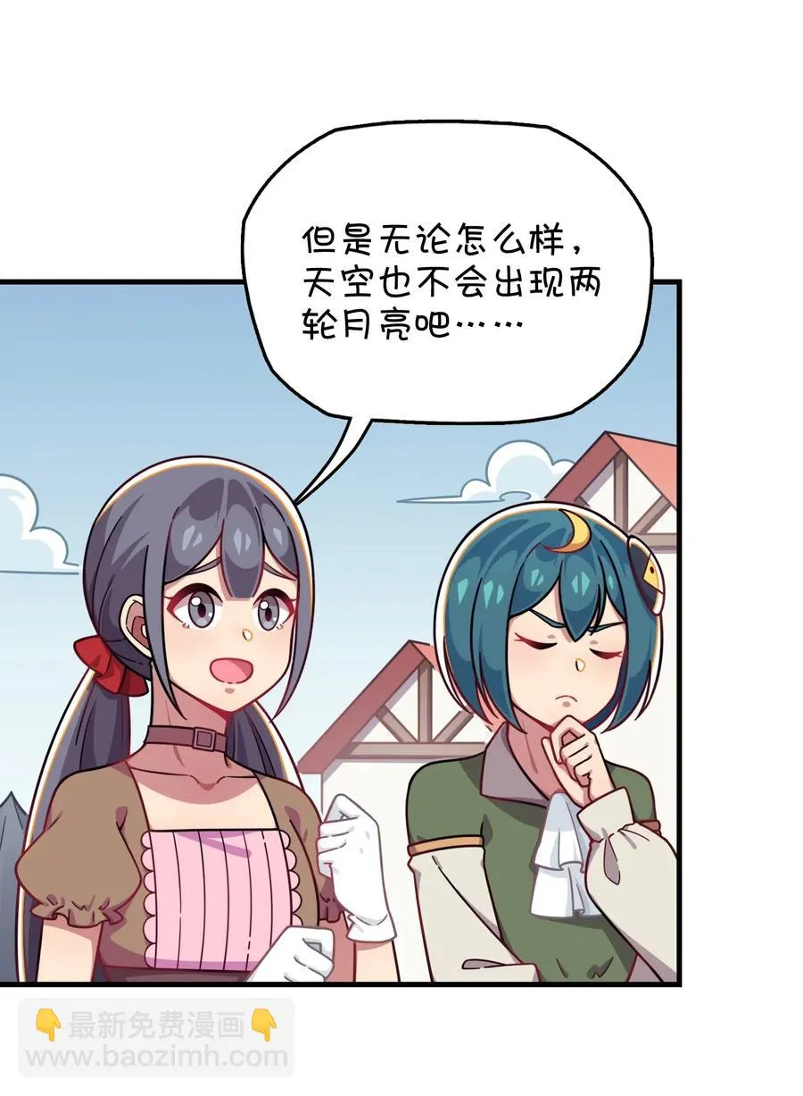 064 龙之墓地 第31页