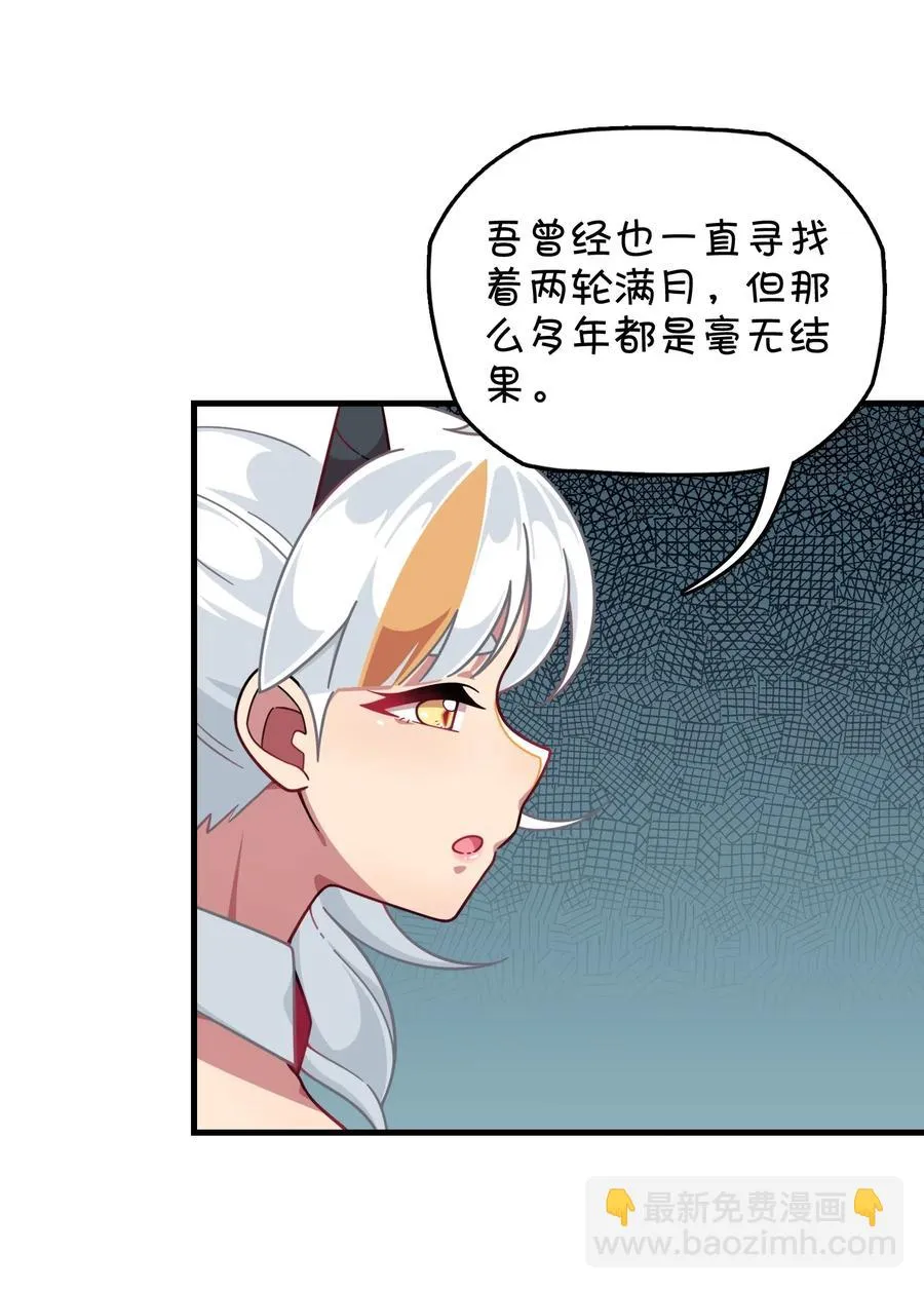 064 龙之墓地 第32页