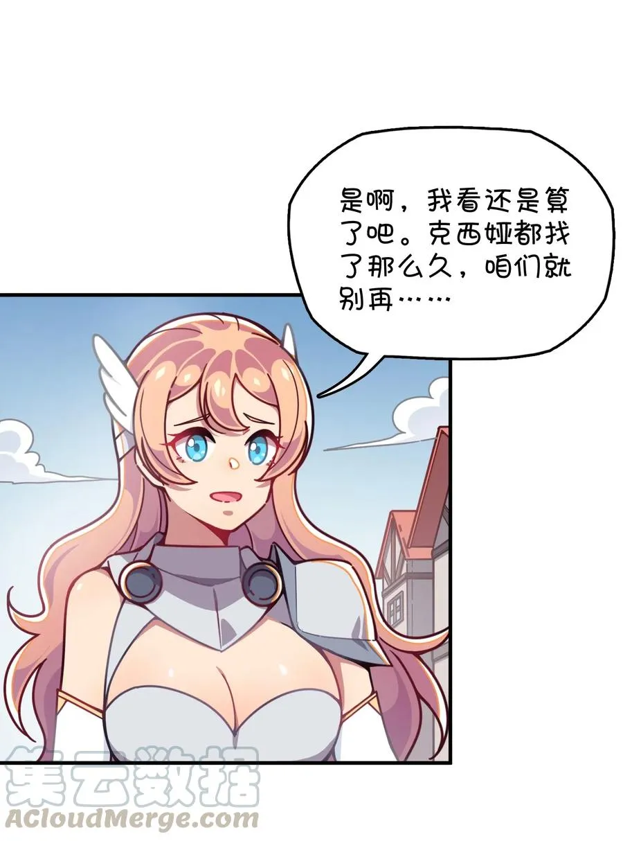 064 龙之墓地 第33页