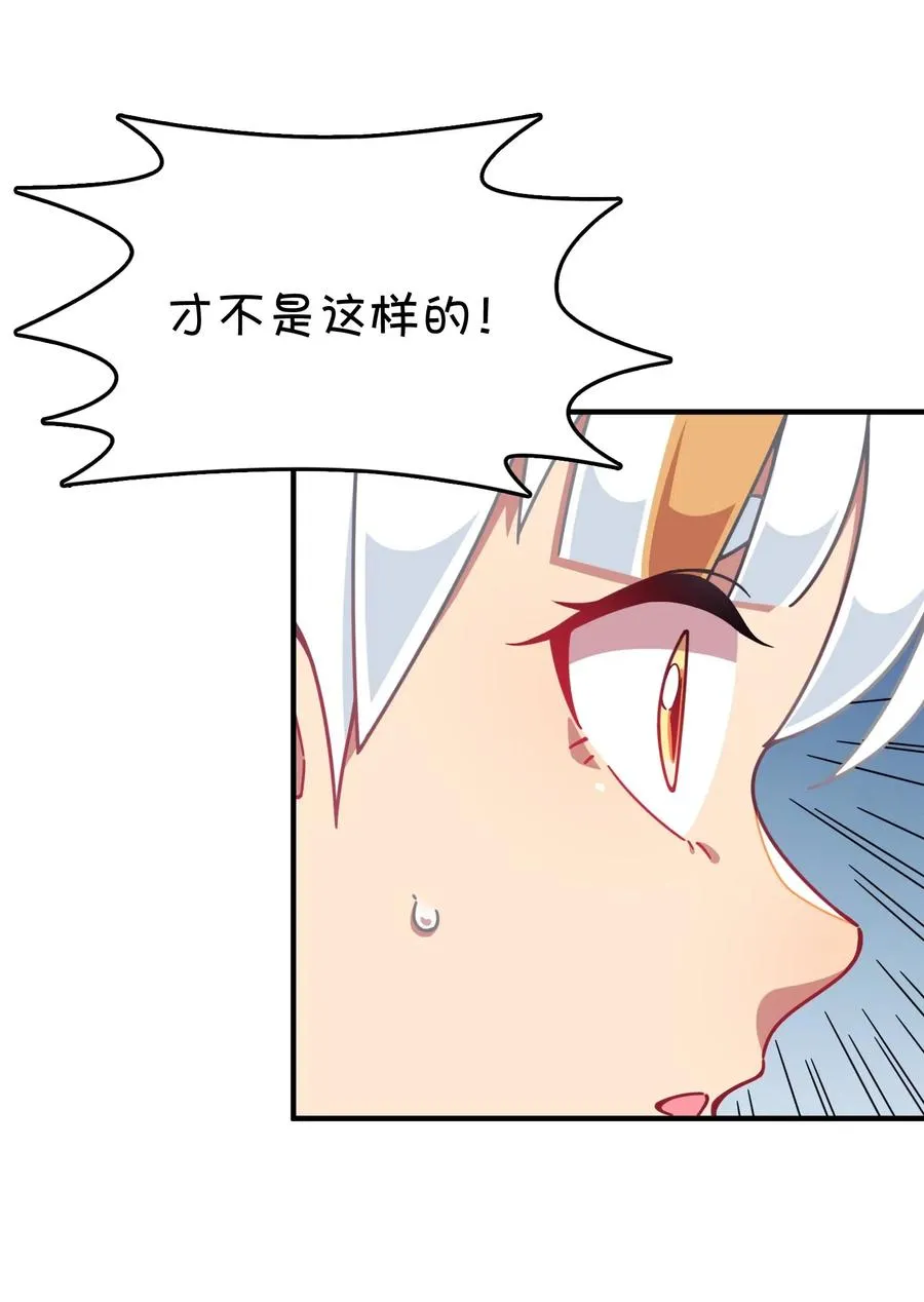 064 龙之墓地 第34页