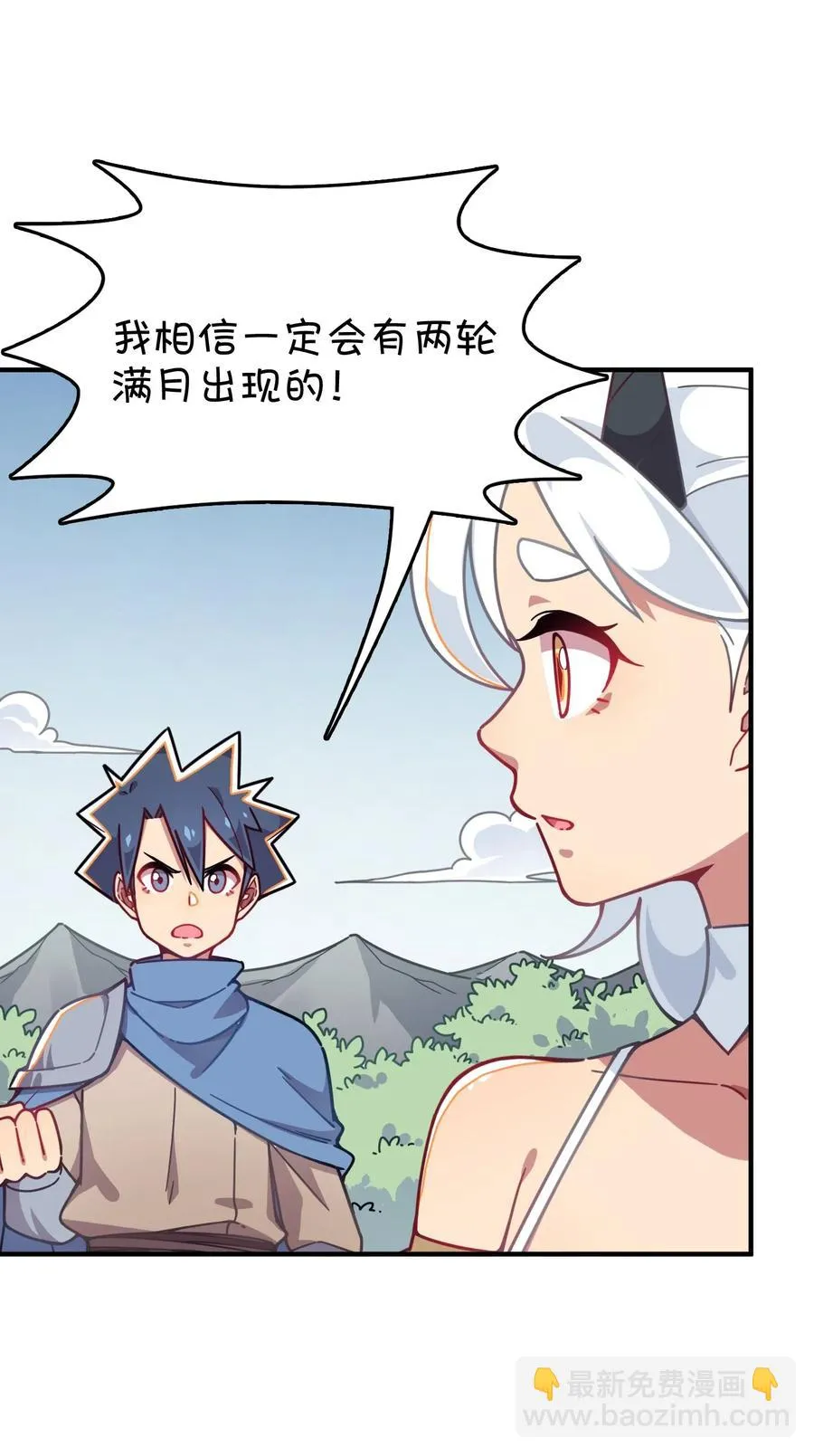064 龙之墓地 第35页
