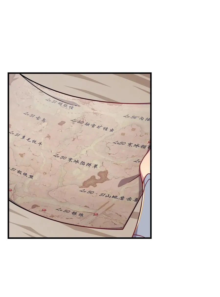064 龙之墓地 第39页