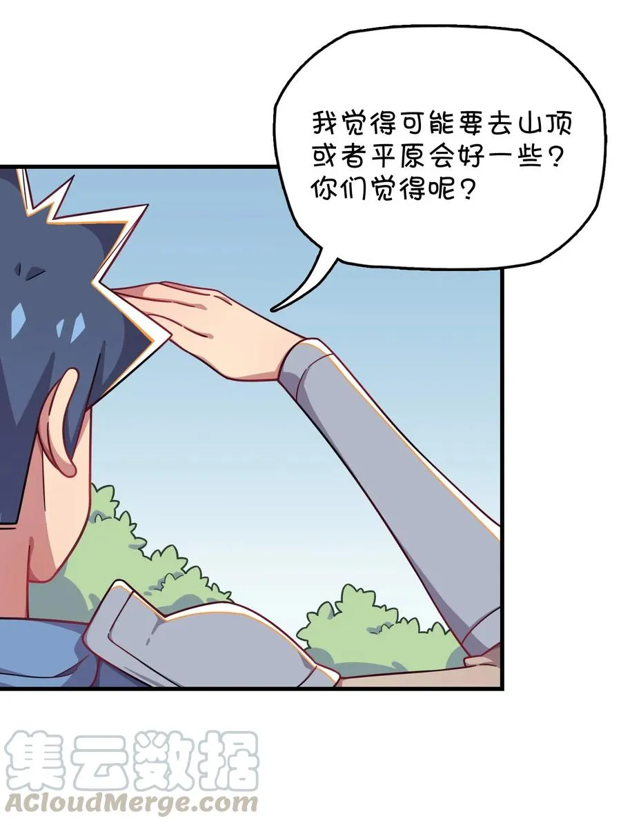 064 龙之墓地 第41页
