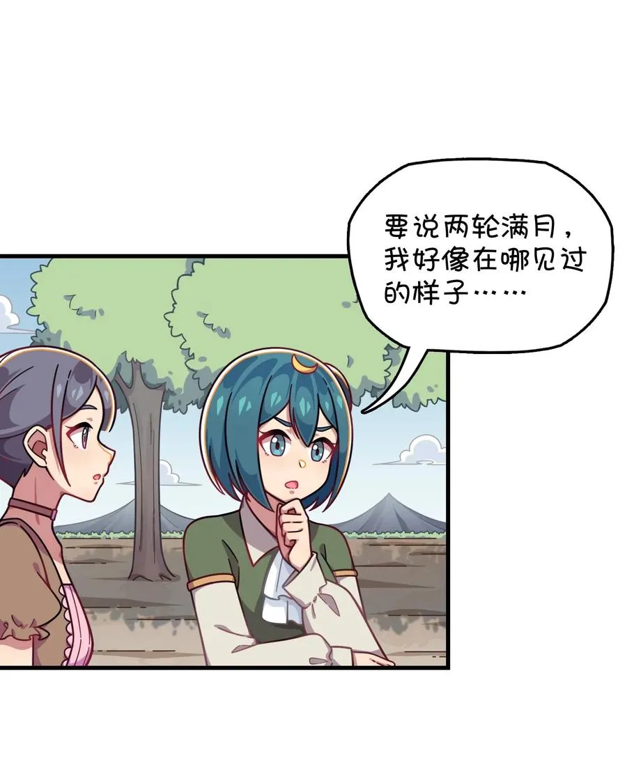 064 龙之墓地 第43页