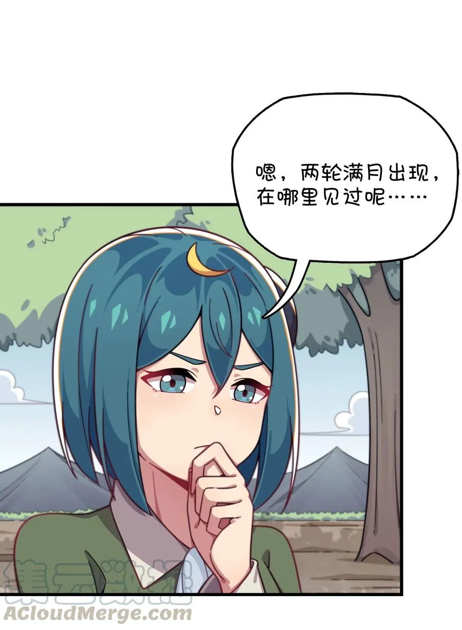 064 龙之墓地 第45页