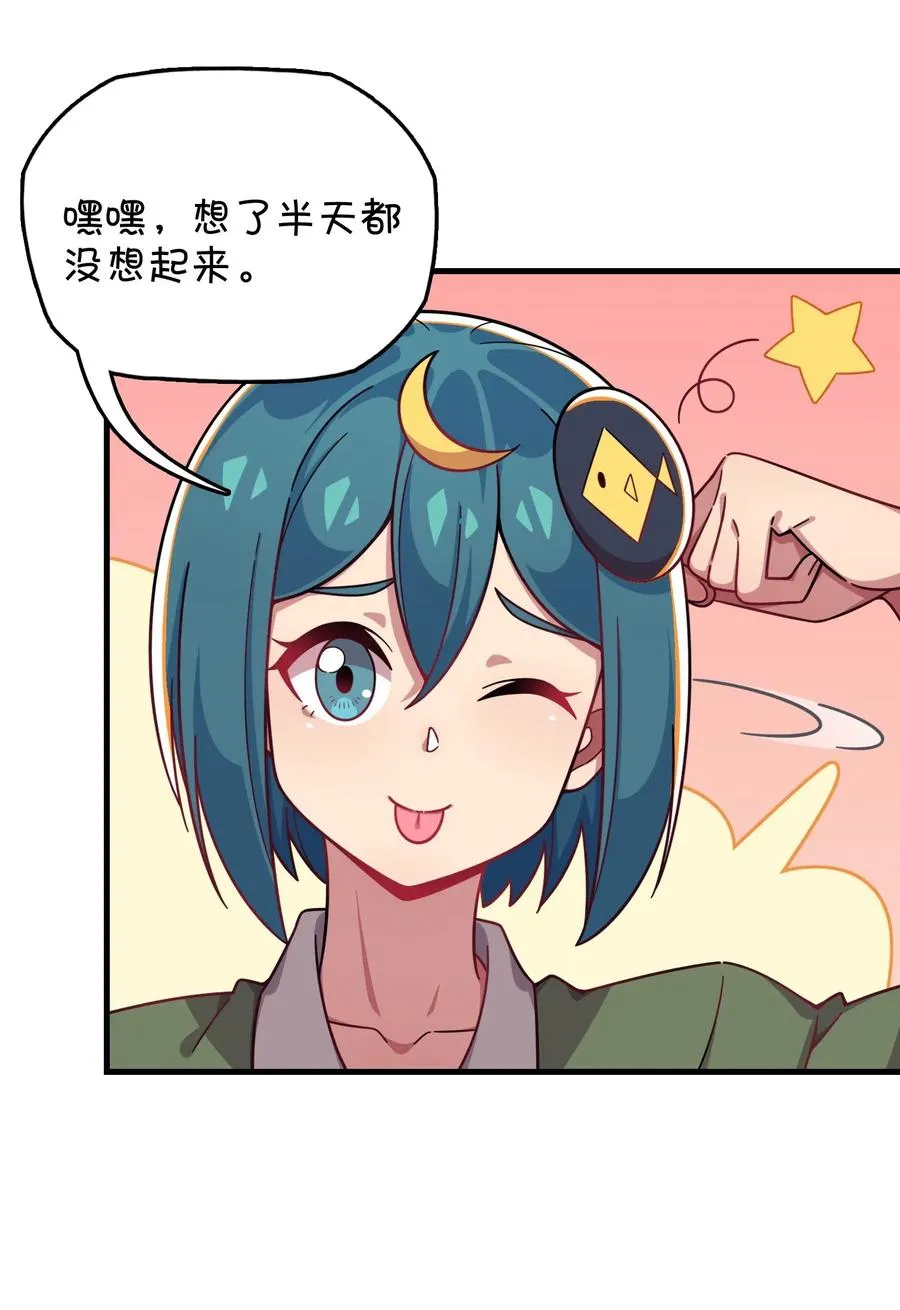 064 龙之墓地 第46页