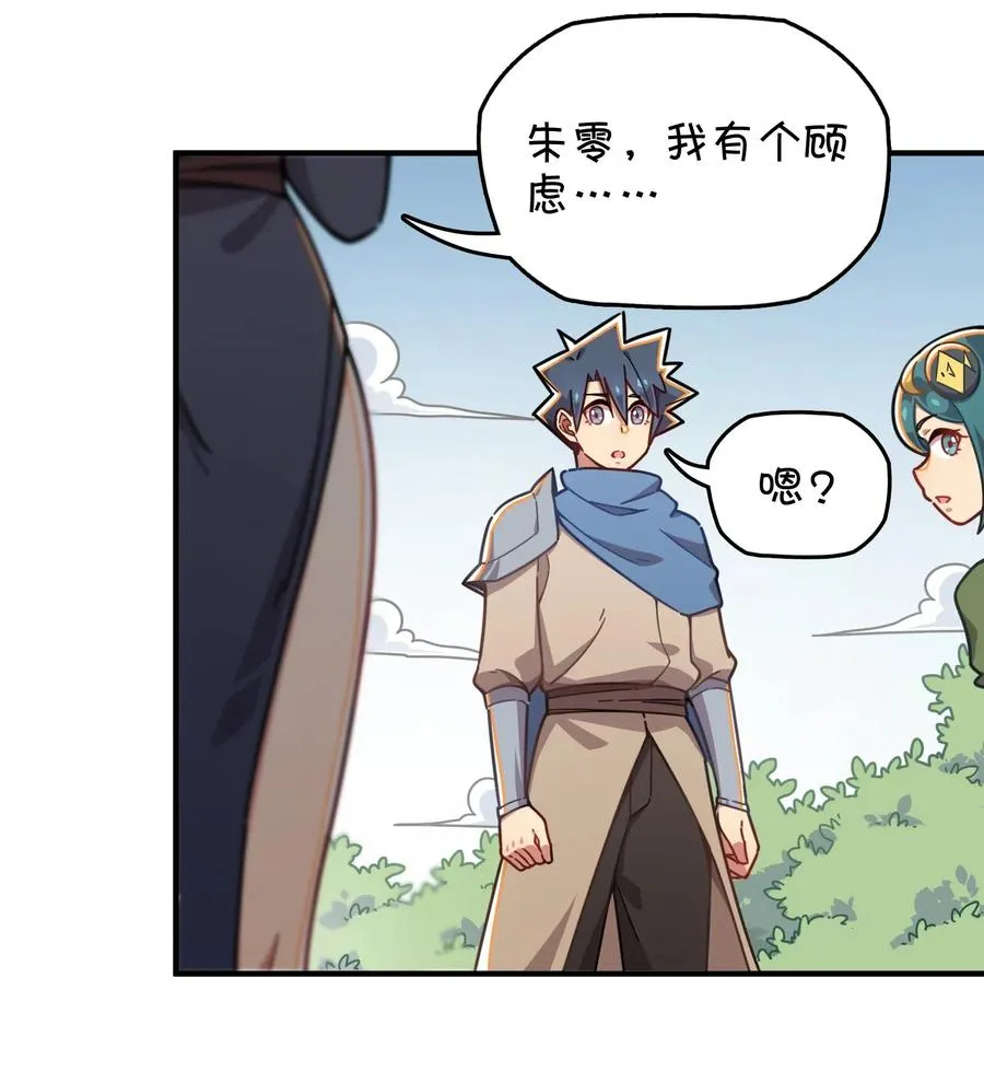 064 龙之墓地 第48页