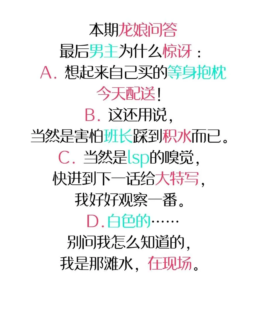 064 龙之墓地 第54页