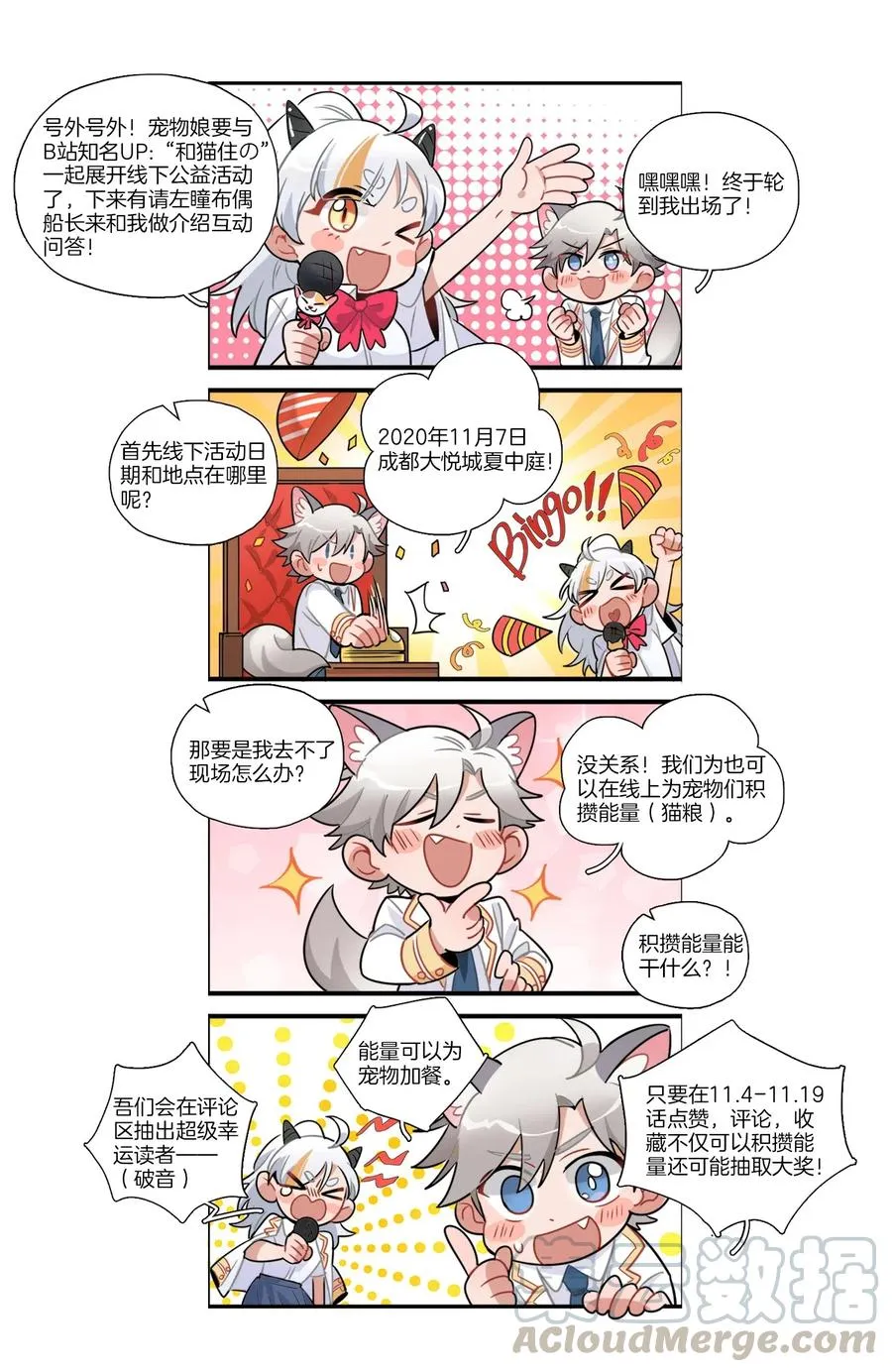 064 龙之墓地 第57页