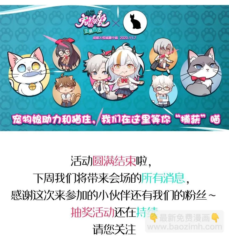 064 龙之墓地 第59页