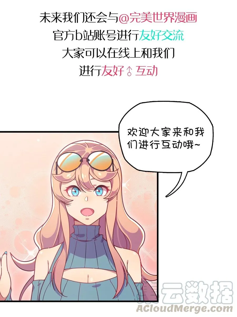 064 龙之墓地 第61页