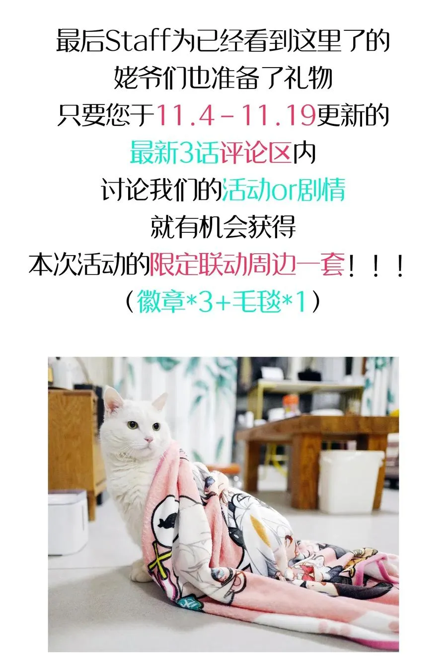 064 龙之墓地 第62页