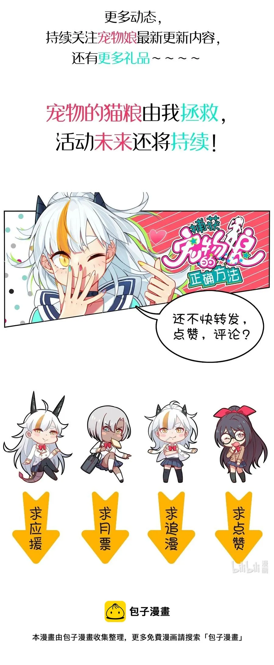 064 龙之墓地 第64页