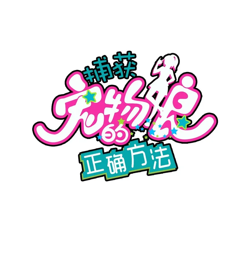 终章 告别扉页 第2页
